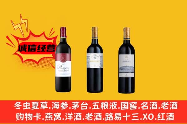 福海县上门回收拉菲价格