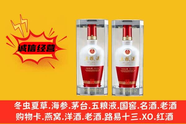 福海县上门回收五粮液1618价格