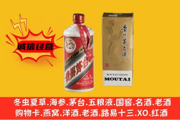 福海县回收铁盖茅台酒