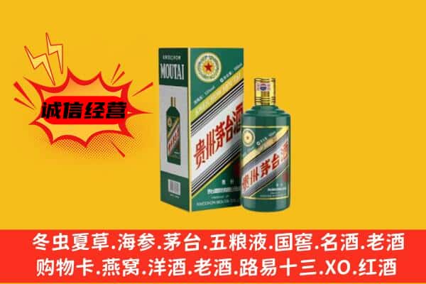 福海县回收生肖茅台酒