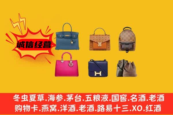 福海县回收名包