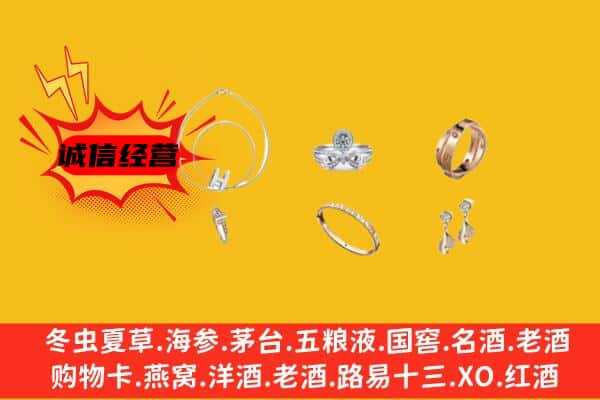 福海县回收首饰