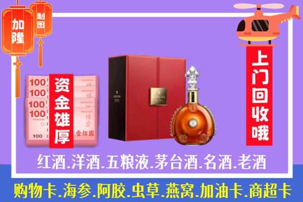 ​福海县回收路易十三是如何定价