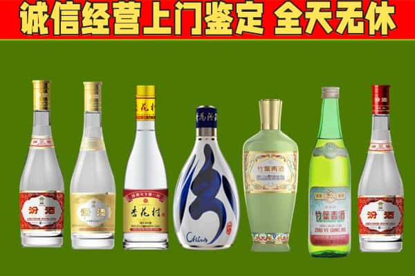 福海县回收汾酒怎么报价