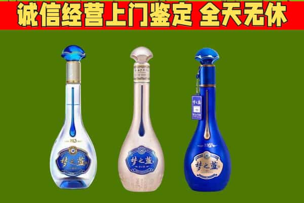 福海县回收哪些梦之蓝